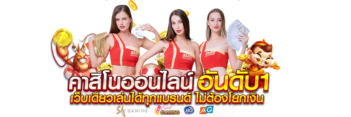 Rung888 ประสบการณ์ใหม่ของเว็บพนันออนไลน์